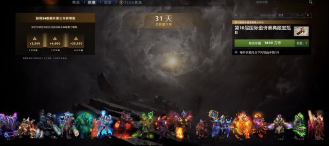 《DOTA2》TI10典藏宝瓶光之守卫盗贼之王套装外观