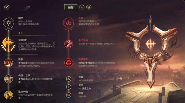 《LOL》10.16中单死舞永恩玩法攻略