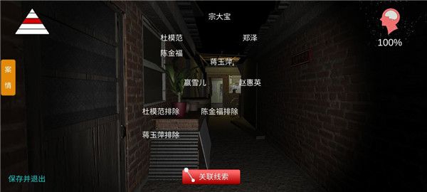 孙美琪疑案嬴雪儿线索关联攻略 孙美琪疑案嬴雪儿100%线索攻略