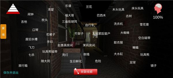 孙美琪疑案嬴雪儿线索关联攻略 孙美琪疑案嬴雪儿100%线索攻略