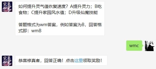 完美世界手游2020年9月2日微信每日一题答案
