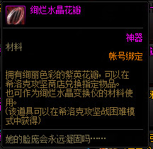 DNF希洛克困难模式要不要打 DNF希洛克困难模式奖励解析