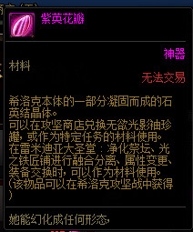 DNF希洛克困难模式要不要打 DNF希洛克困难模式奖励解析