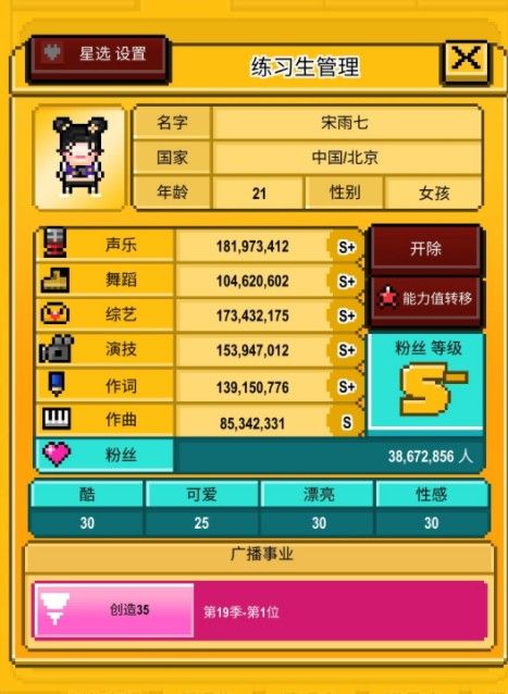 星光创造营人物图鉴图片