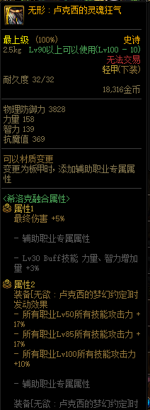 DNF女鬼剑士希洛克史诗装备推荐 DNF女鬼剑士全职业希洛克史诗搭配攻略