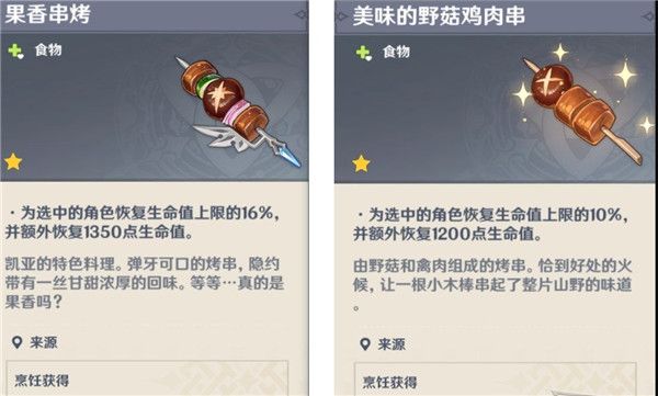 原神新手攻略 原神新手入门指南