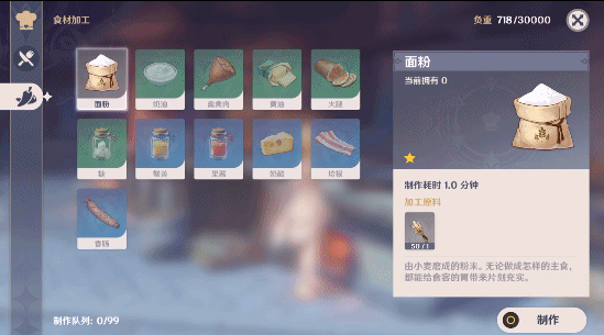 原神新手攻略 原神新手入门指南
