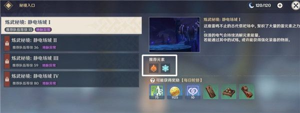 原神新手攻略 原神新手入门指南