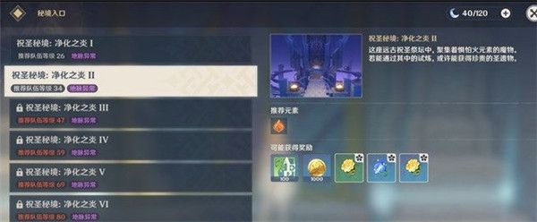 原神新手攻略 原神新手入门指南