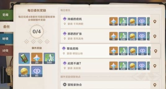 原神新手攻略 原神新手入门指南