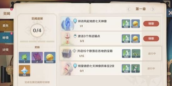 原神新手攻略 原神新手入门指南