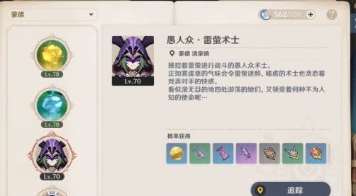 原神新手攻略 原神新手入门指南