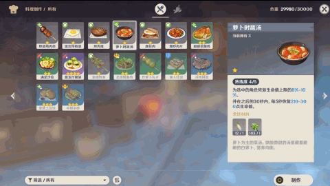 原神新手攻略 原神新手入门指南