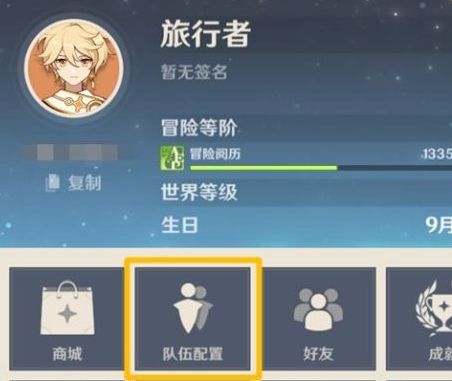 原神新手攻略 原神新手入门指南