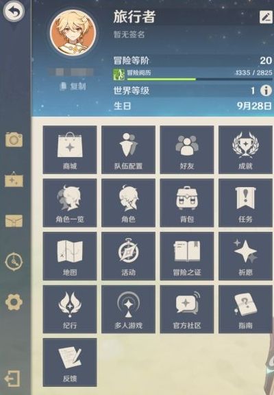 原神新手攻略 原神新手入门指南