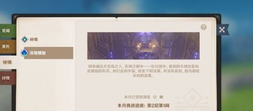 原神新手攻略 原神新手入门指南
