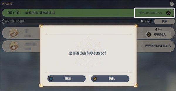 原神新手攻略 原神新手入门指南