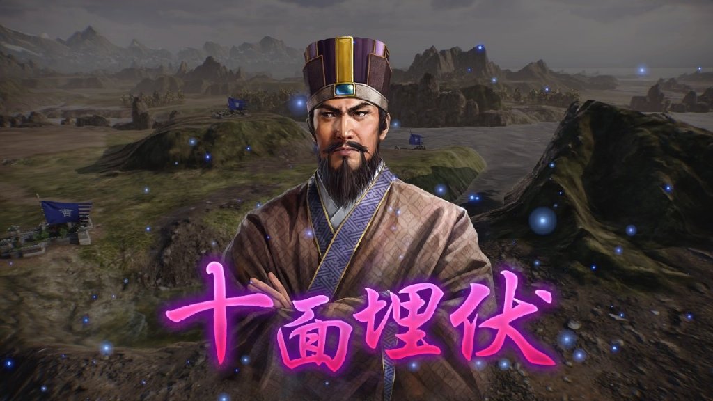《三国志14威力加强版》武将追加固有战法介绍