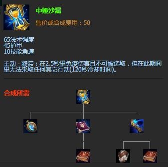 《LOL》10.23版本传说装备中娅沙漏介绍