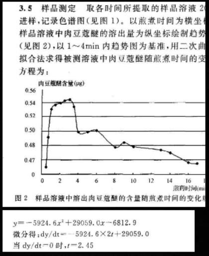 crimaster犯罪大师镜花水月答案解析 crimaster犯罪大师镜花水月真相