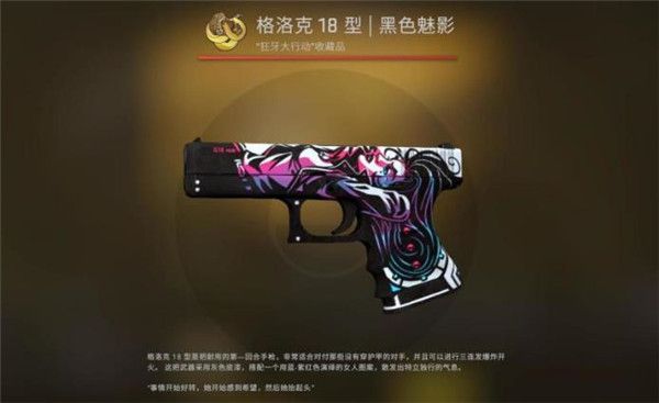 CSGO狂牙大行动箱子奖励有哪些 CSGO狂牙大行动全部武器箱子奖励内容