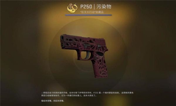 CSGO狂牙大行动箱子奖励有哪些 CSGO狂牙大行动全部武器箱子奖励内容