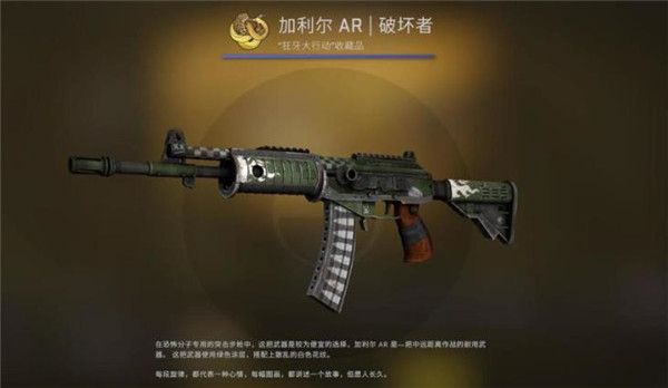 CSGO狂牙大行动箱子奖励有哪些 CSGO狂牙大行动全部武器箱子奖励内容