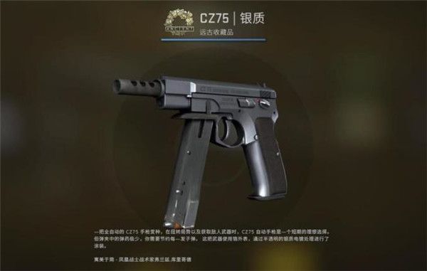 CSGO狂牙大行动箱子奖励有哪些 CSGO狂牙大行动全部武器箱子奖励内容