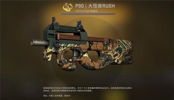 CSGO狂牙大行动箱子奖励有哪些 CSGO狂牙大行动全部武器箱子奖励内容