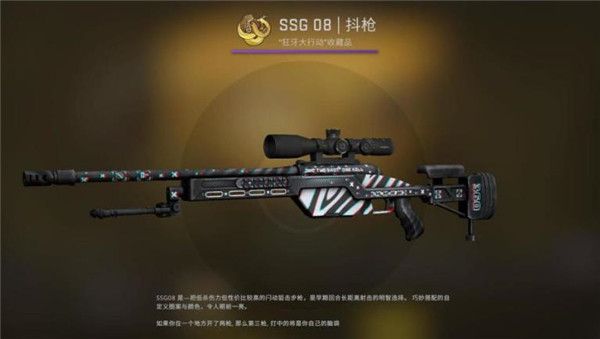 CSGO狂牙大行动箱子奖励有哪些 CSGO狂牙大行动全部武器箱子奖励内容