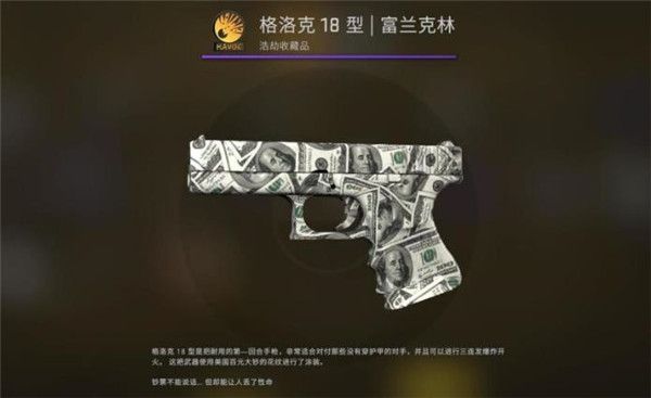 CSGO狂牙大行动箱子奖励有哪些 CSGO狂牙大行动全部武器箱子奖励内容