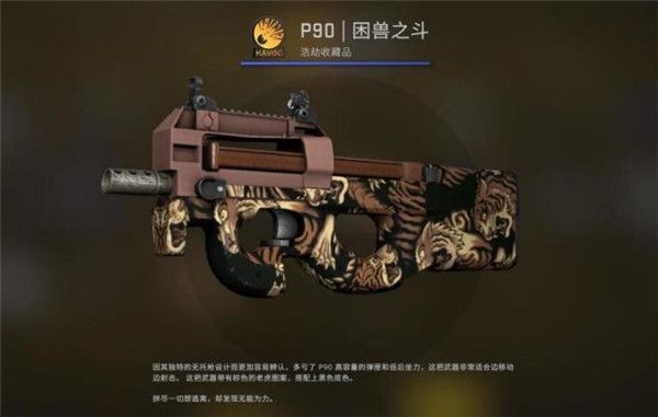 CSGO狂牙大行动箱子奖励有哪些 CSGO狂牙大行动全部武器箱子奖励内容