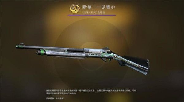 CSGO狂牙大行动箱子奖励有哪些 CSGO狂牙大行动全部武器箱子奖励内容