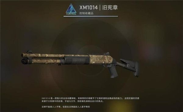 CSGO狂牙大行动箱子奖励有哪些 CSGO狂牙大行动全部武器箱子奖励内容