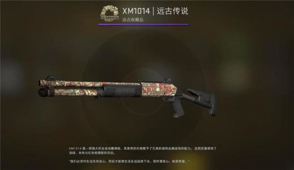 CSGO狂牙大行动箱子奖励有哪些 CSGO狂牙大行动全部武器箱子奖励内容