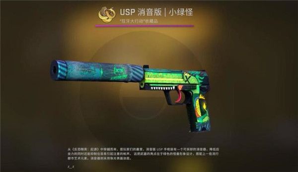 CSGO狂牙大行动箱子奖励有哪些 CSGO狂牙大行动全部武器箱子奖励内容