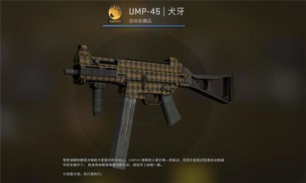 CSGO狂牙大行动箱子奖励有哪些 CSGO狂牙大行动全部武器箱子奖励内容