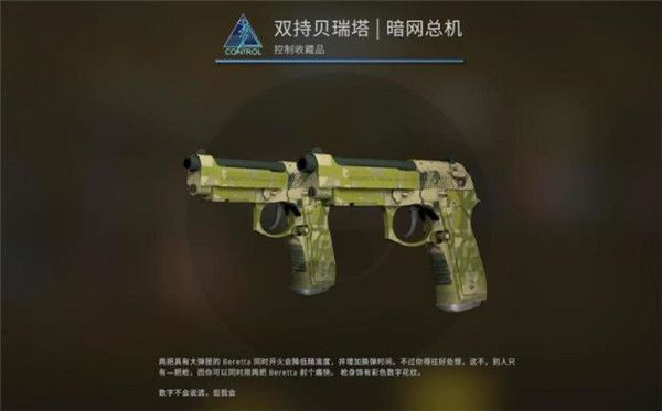 CSGO狂牙大行动箱子奖励有哪些 CSGO狂牙大行动全部武器箱子奖励内容