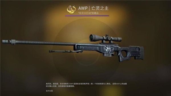 CSGO狂牙大行动箱子奖励有哪些 CSGO狂牙大行动全部武器箱子奖励内容