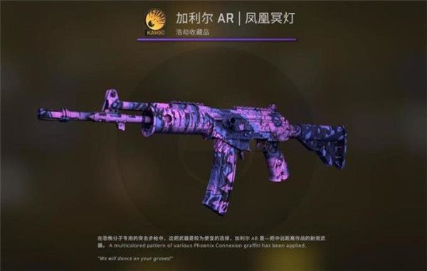 CSGO狂牙大行动箱子奖励有哪些 CSGO狂牙大行动全部武器箱子奖励内容