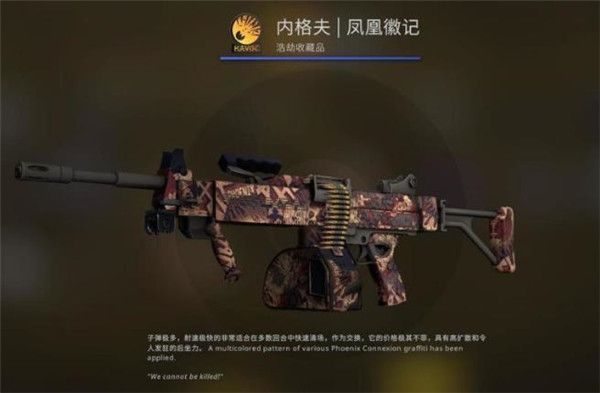 CSGO狂牙大行动箱子奖励有哪些 CSGO狂牙大行动全部武器箱子奖励内容