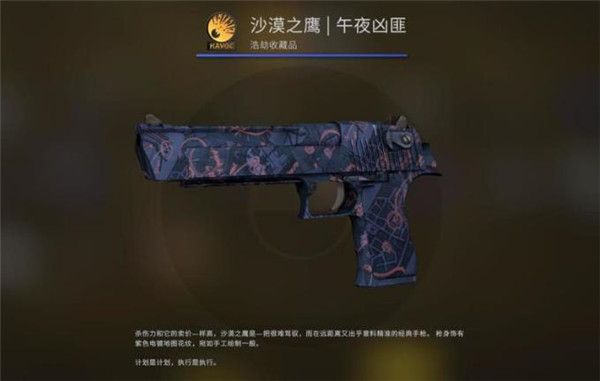 CSGO狂牙大行动箱子奖励有哪些 CSGO狂牙大行动全部武器箱子奖励内容