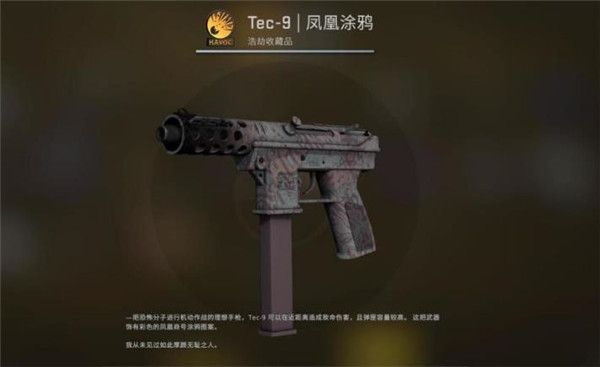 CSGO狂牙大行动箱子奖励有哪些 CSGO狂牙大行动全部武器箱子奖励内容