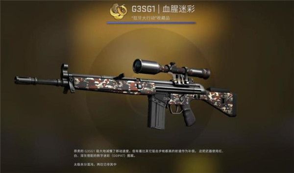 CSGO狂牙大行动箱子奖励有哪些 CSGO狂牙大行动全部武器箱子奖励内容