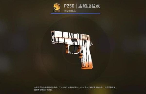 CSGO狂牙大行动箱子奖励有哪些 CSGO狂牙大行动全部武器箱子奖励内容