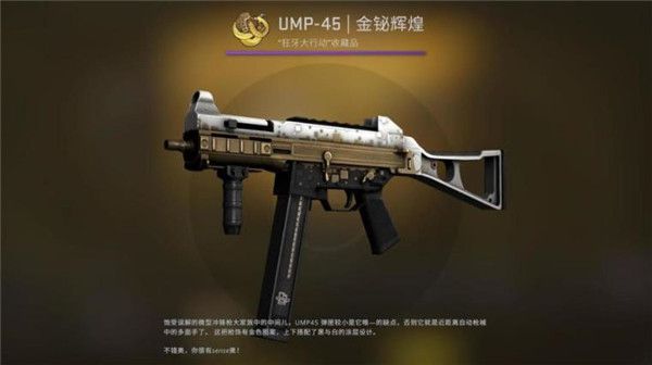 CSGO狂牙大行动箱子奖励有哪些 CSGO狂牙大行动全部武器箱子奖励内容