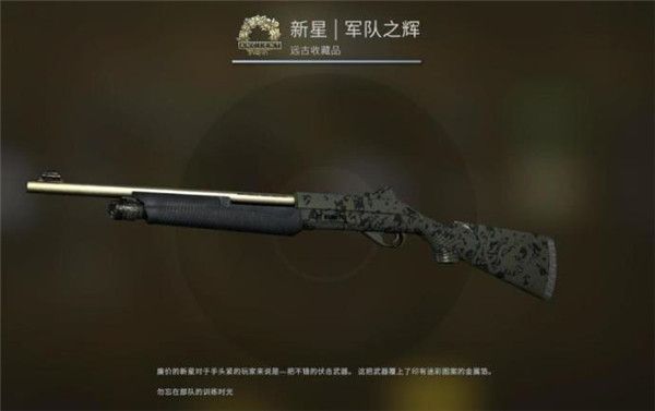 CSGO狂牙大行动箱子奖励有哪些 CSGO狂牙大行动全部武器箱子奖励内容