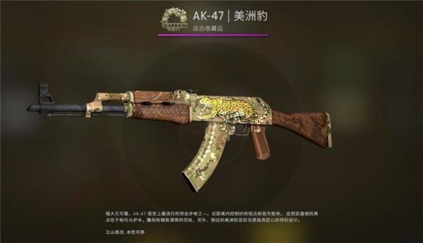 CSGO狂牙大行动箱子奖励有哪些 CSGO狂牙大行动全部武器箱子奖励内容