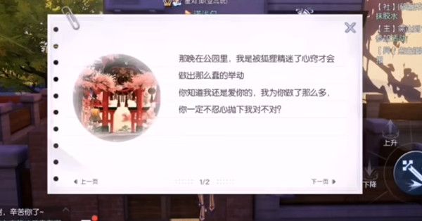 龙族幻想异闻羁鸟畸鸟怎么做 龙族幻想异闻羁鸟畸鸟攻略