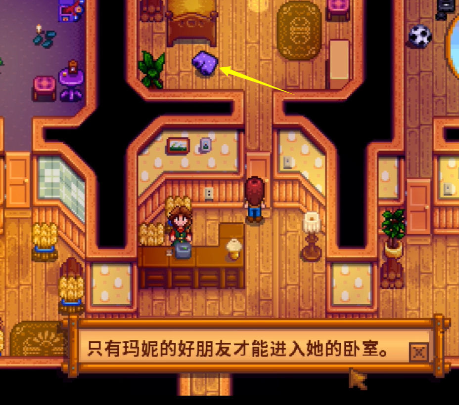 《星露谷物语》幸运紫色短裤菜蛋是什么